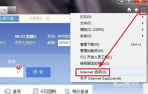 最新怎样取消用QQ浏览器打开QQ空间
