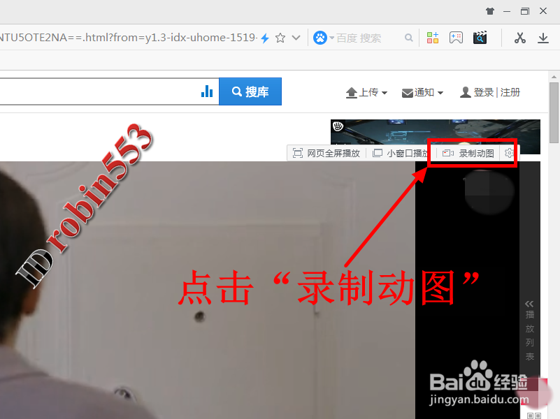 怎么录制网页中的视频片段为GIF动态图