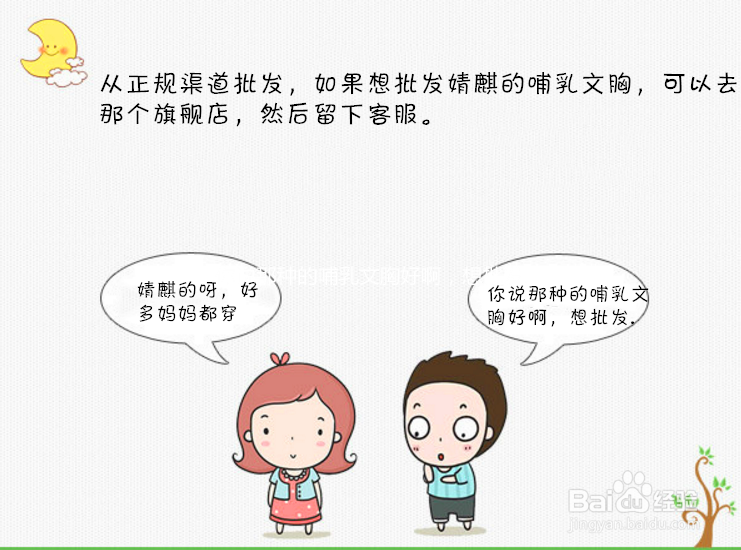 哺乳文胸批发选择哪种比较好