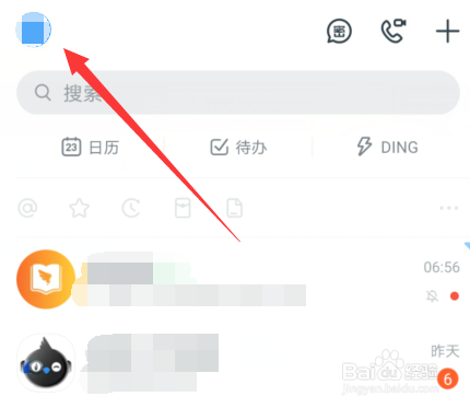 钉钉怎么设置密聊，钉钉密聊等级在哪查看