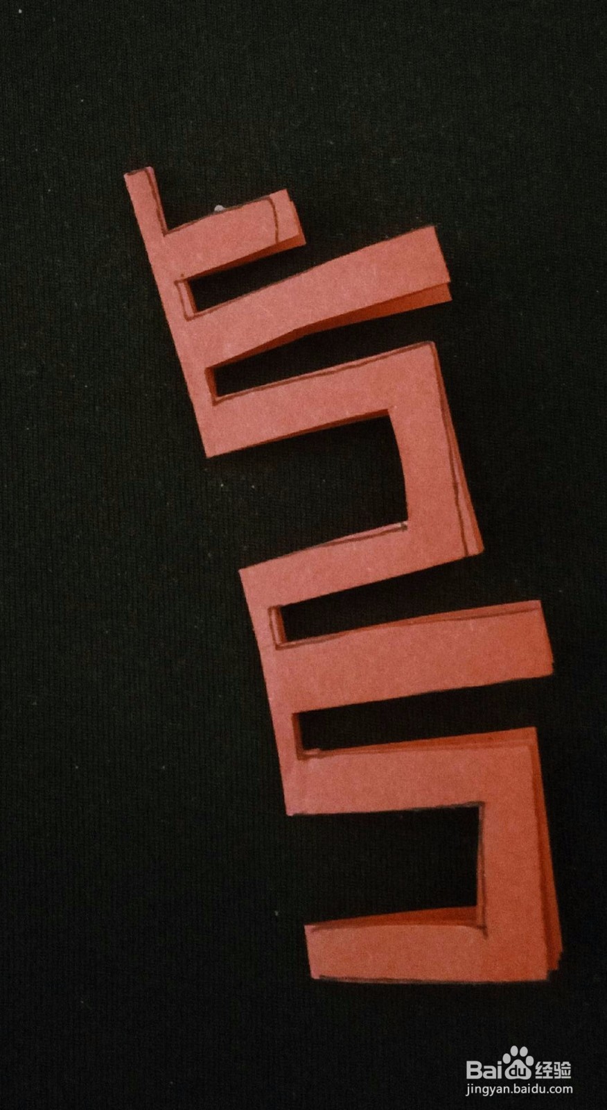 如何快速剪出一个双喜的囍字