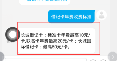 中国银行年费怎么免除
