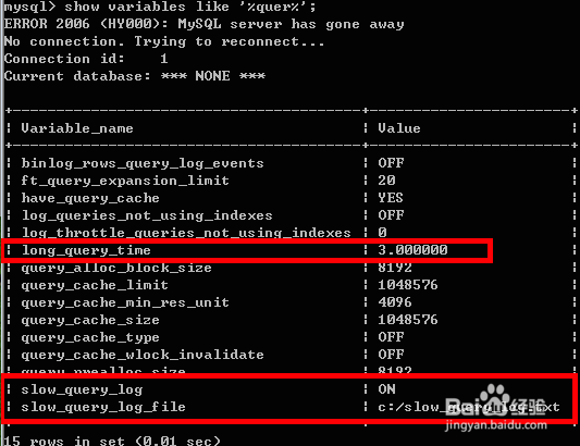 如何开启MySQL慢查询日志