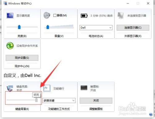 戴尔g5怎么开键盘背光七彩光