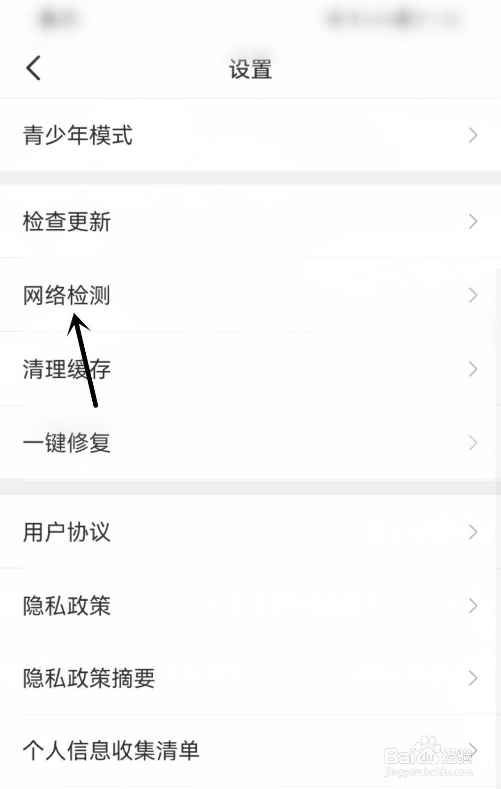 会玩怎么检测网络