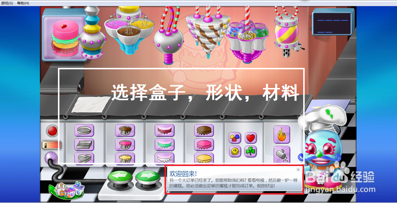 蛋糕制作游戏purble place怎么玩