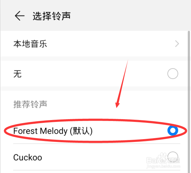 华为手机如何设置闹钟