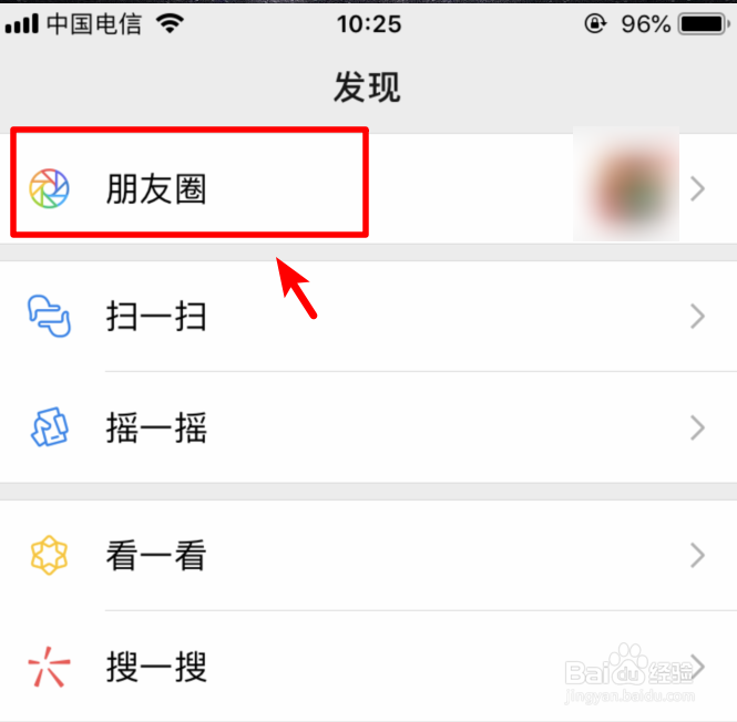 微信没有朋友圈了怎么办