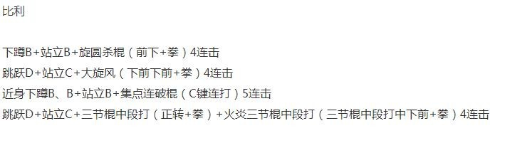 拳皇97游戏连招连击秘籍（1）