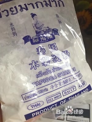 甜品---Q弹爽滑芋圆