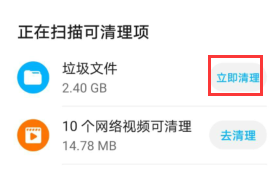 如何快速的清理我们手机里的垃圾文件