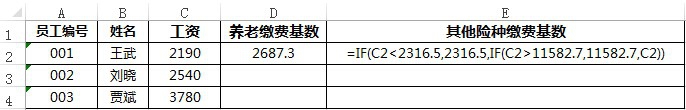 逻辑判断函数:IF函数