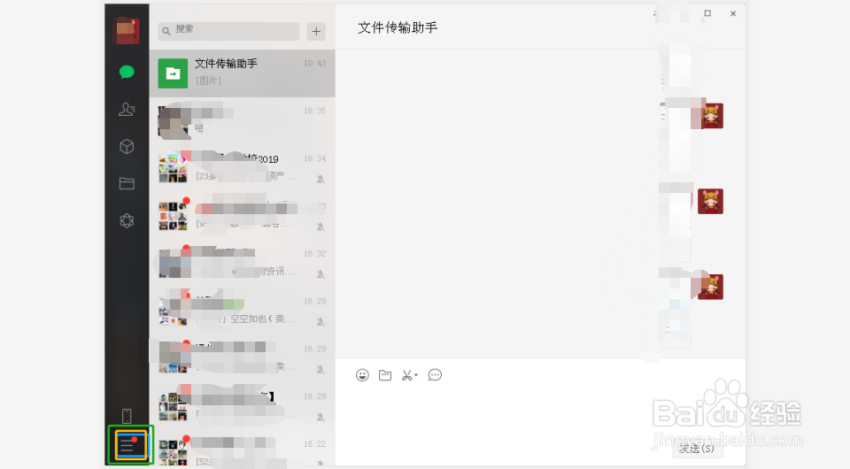 微信怎么备份到电脑
