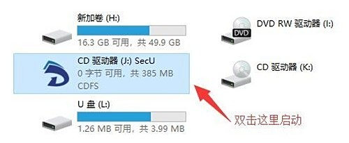 U盘怎么设置访问密码 加密保护U盘文件安全方法