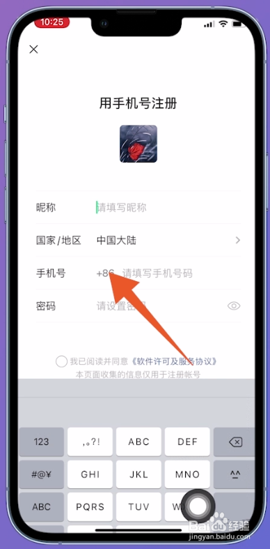 怎么注册新微信号