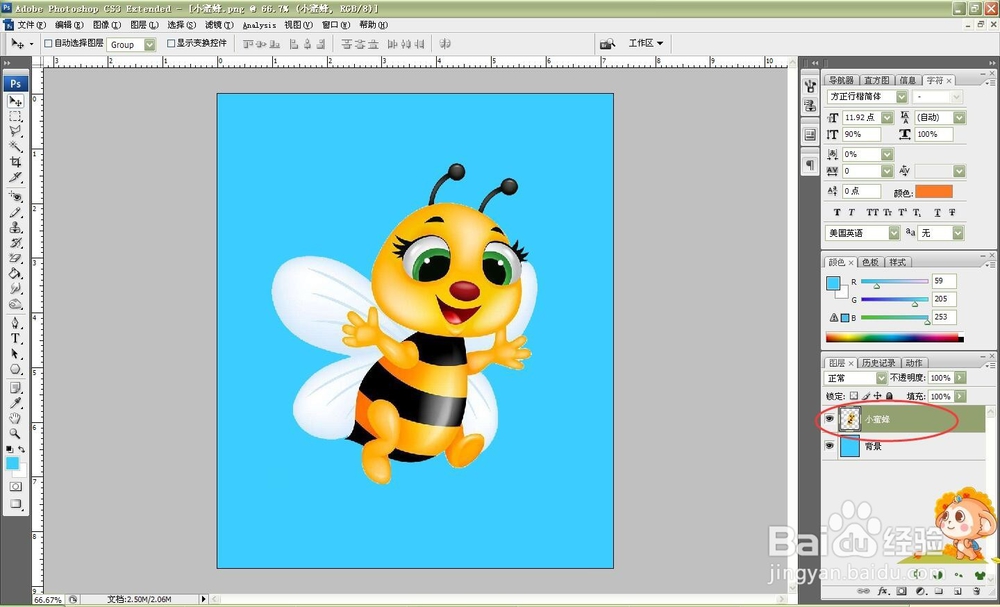 怎样制作眨眼睛的动画？（Photoshop）