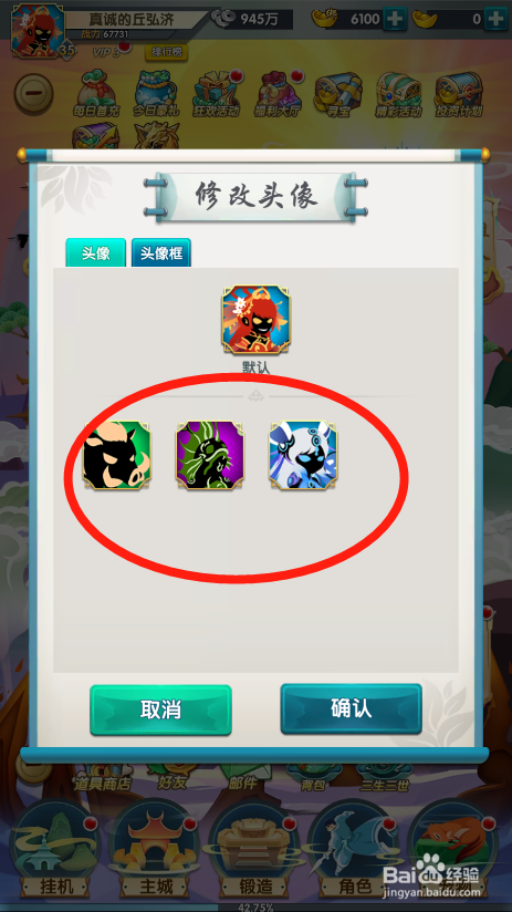 星聚如何进行更换头像