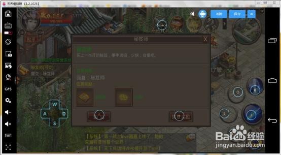用天天模拟器玩《屠神》电脑版改键攻略