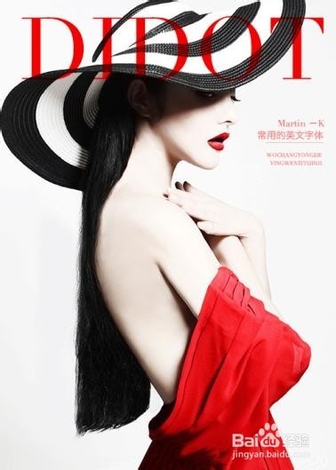 推荐几款常用英文字体