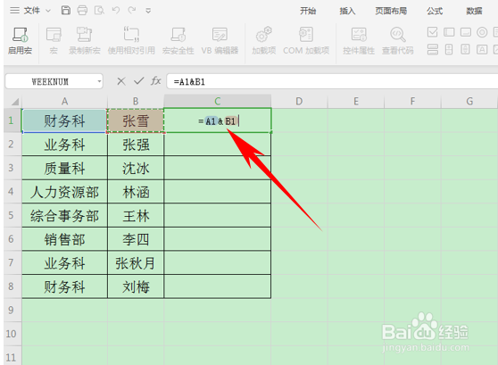 多个单元格合并,并保留全部合并单元格的内容