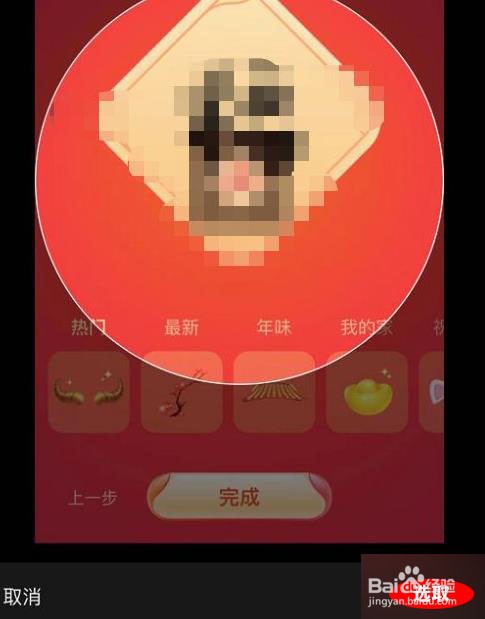 怎么在平安口袋银行app更换头像