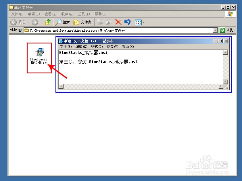 在电脑上玩微信