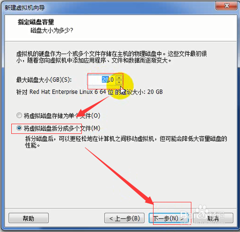 如何在VMware中创建虚拟机