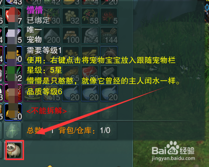 <b>剑网3怎么召唤宠物懵懵</b>