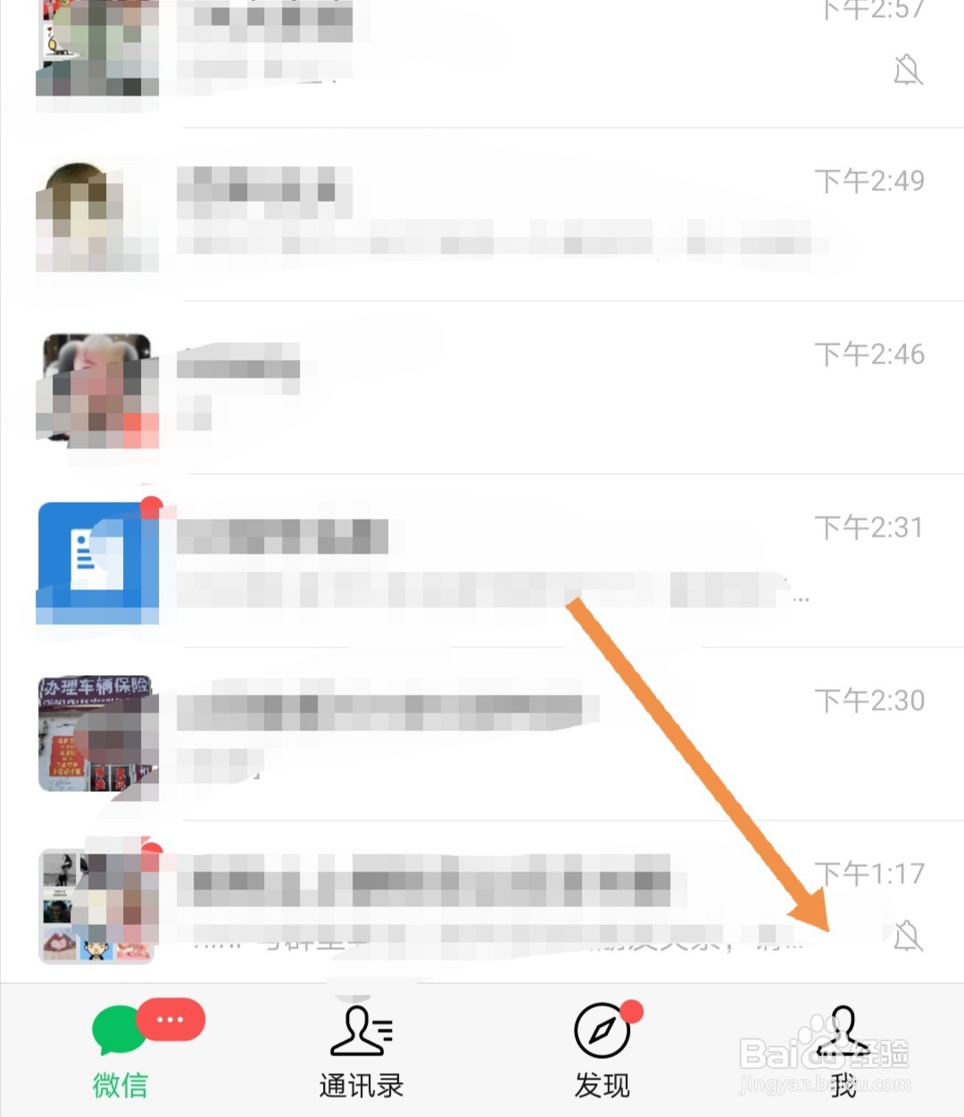 怎么使用微信APP打车