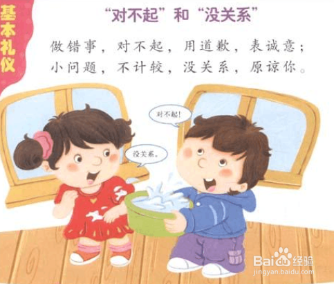 幼儿礼仪教育的方法