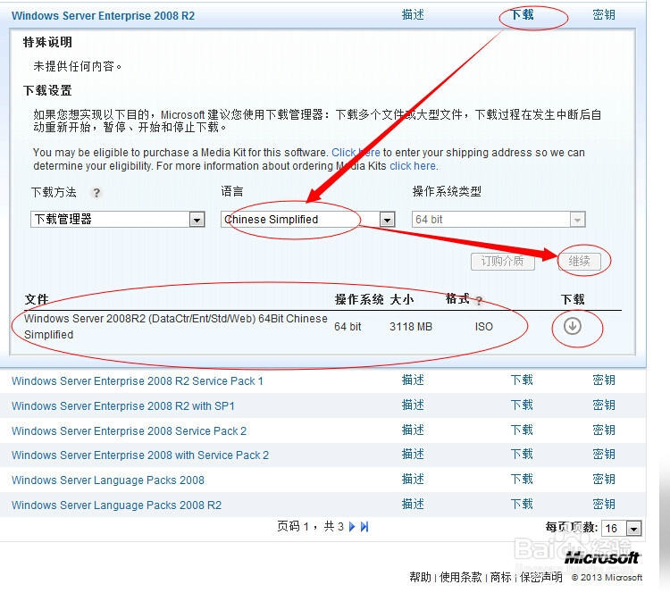 怎么下载window系统