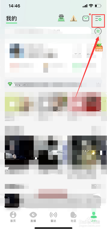 QQ音乐怎么设置开机语音