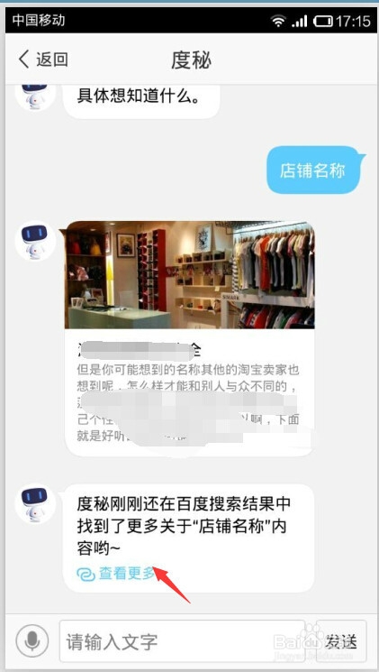 手机度秘在哪,怎么使用手机度秘?