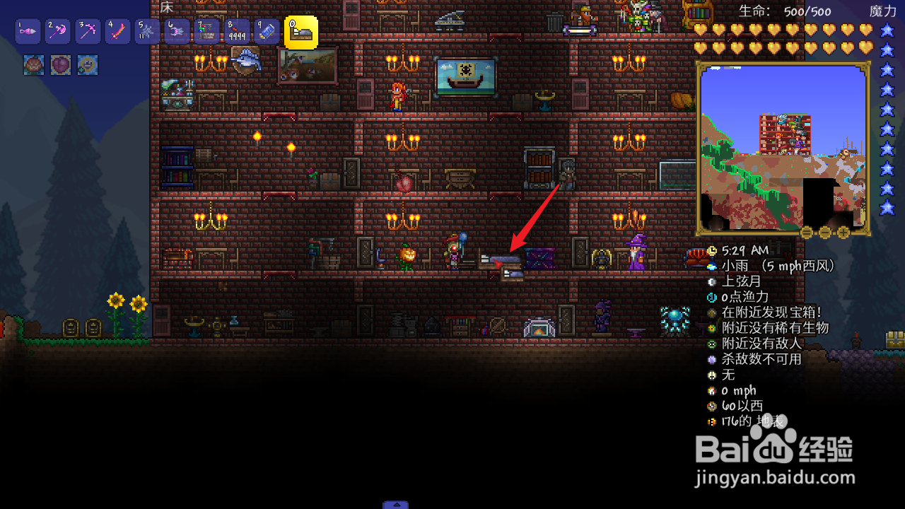 泰拉瑞亚设置出生点