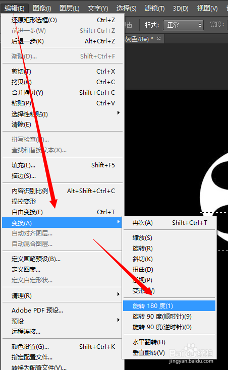 ps如何制作倒影效果