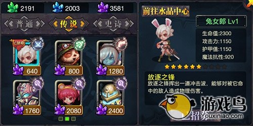 英雄大联盟中期英雄与装备选择