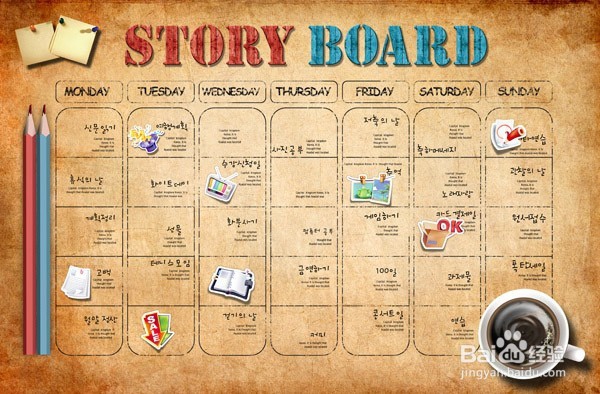 管理时间的技巧