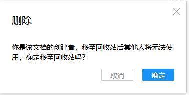 如何还原腾讯文档删除的文件？