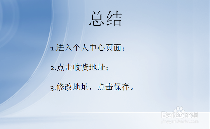 拼多多怎么添加收货地址？
