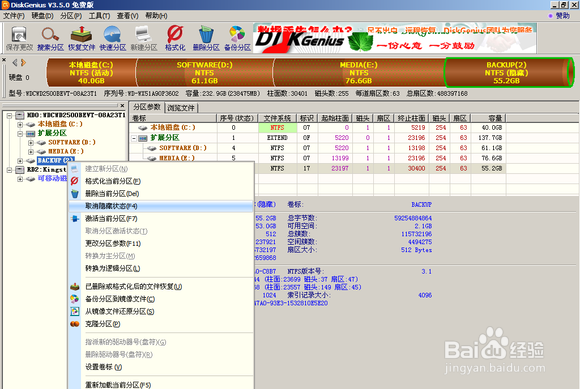 电脑基础教程系列之装系统篇