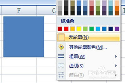 Excel制作九宫格图片的操作过程