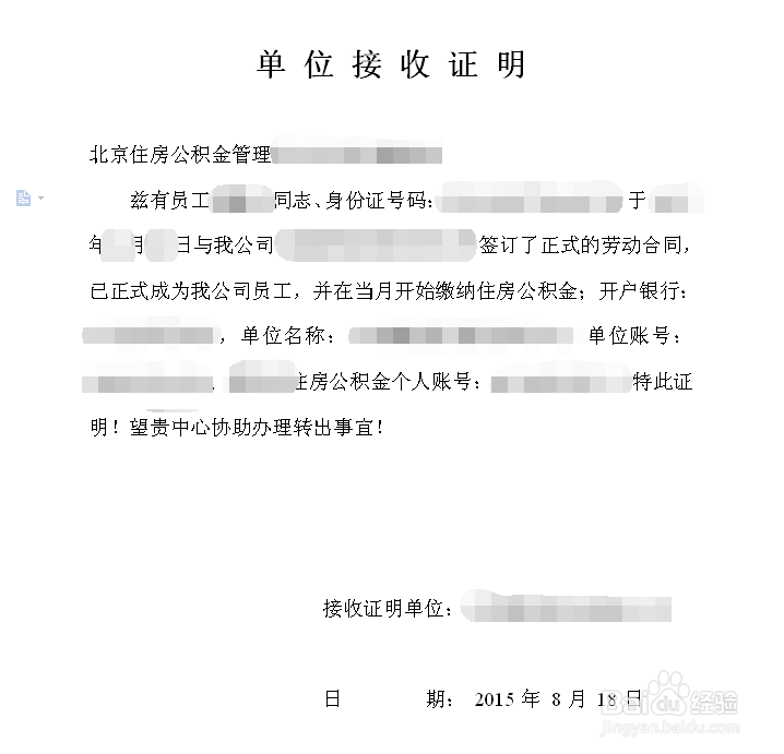 异地公积金转入昆明