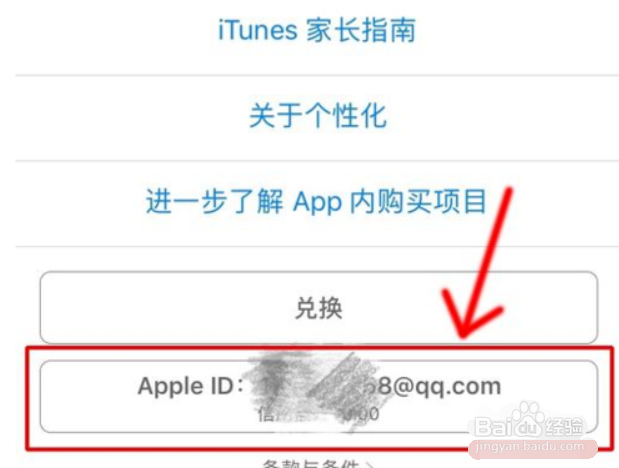 ios订阅已扣费的钱怎么退回