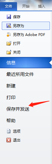 Word怎么将文档转为文本格式