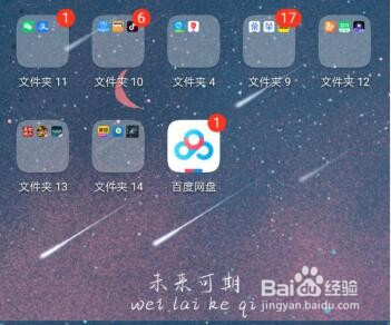 百度网盘小鱼定制如何使用照片书把照片打印成书
