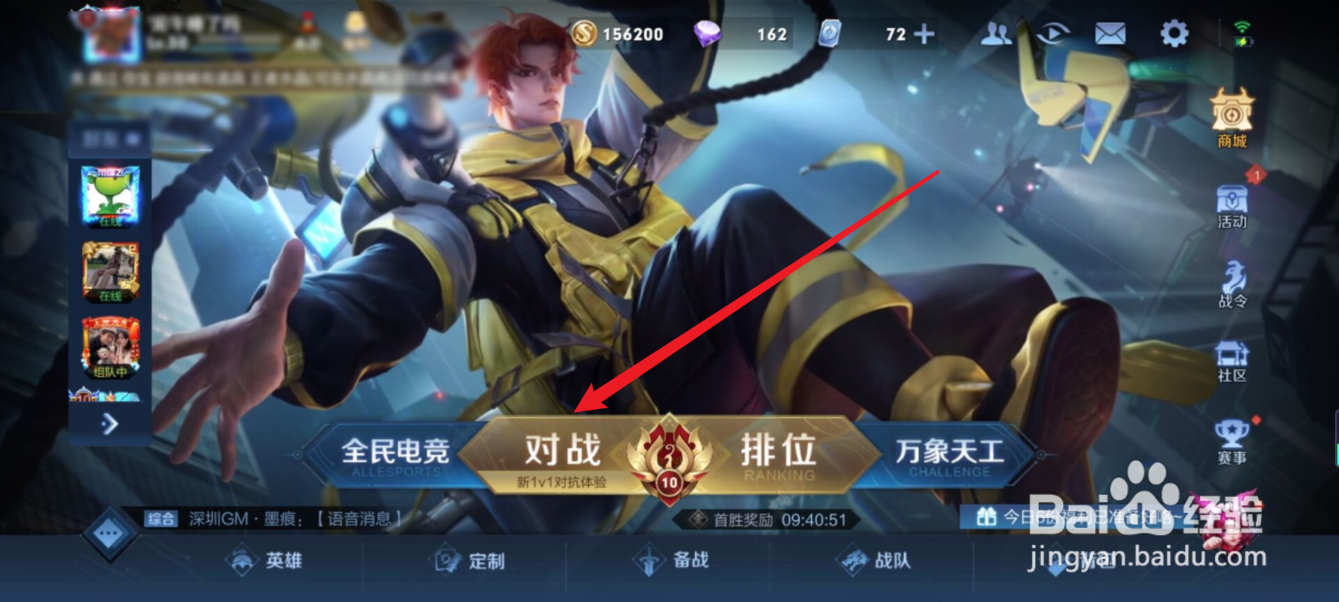 妲己的被动怎么刷出来