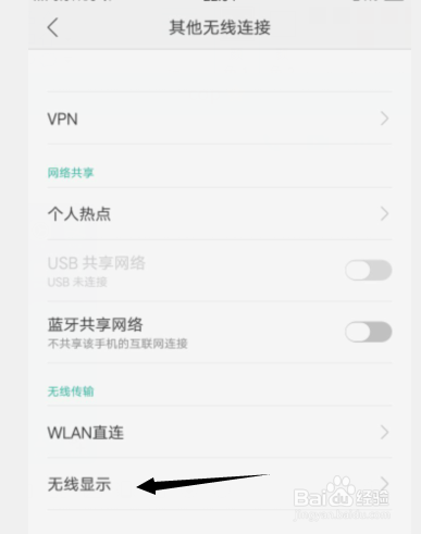 怎么将手机的内容投影到电脑