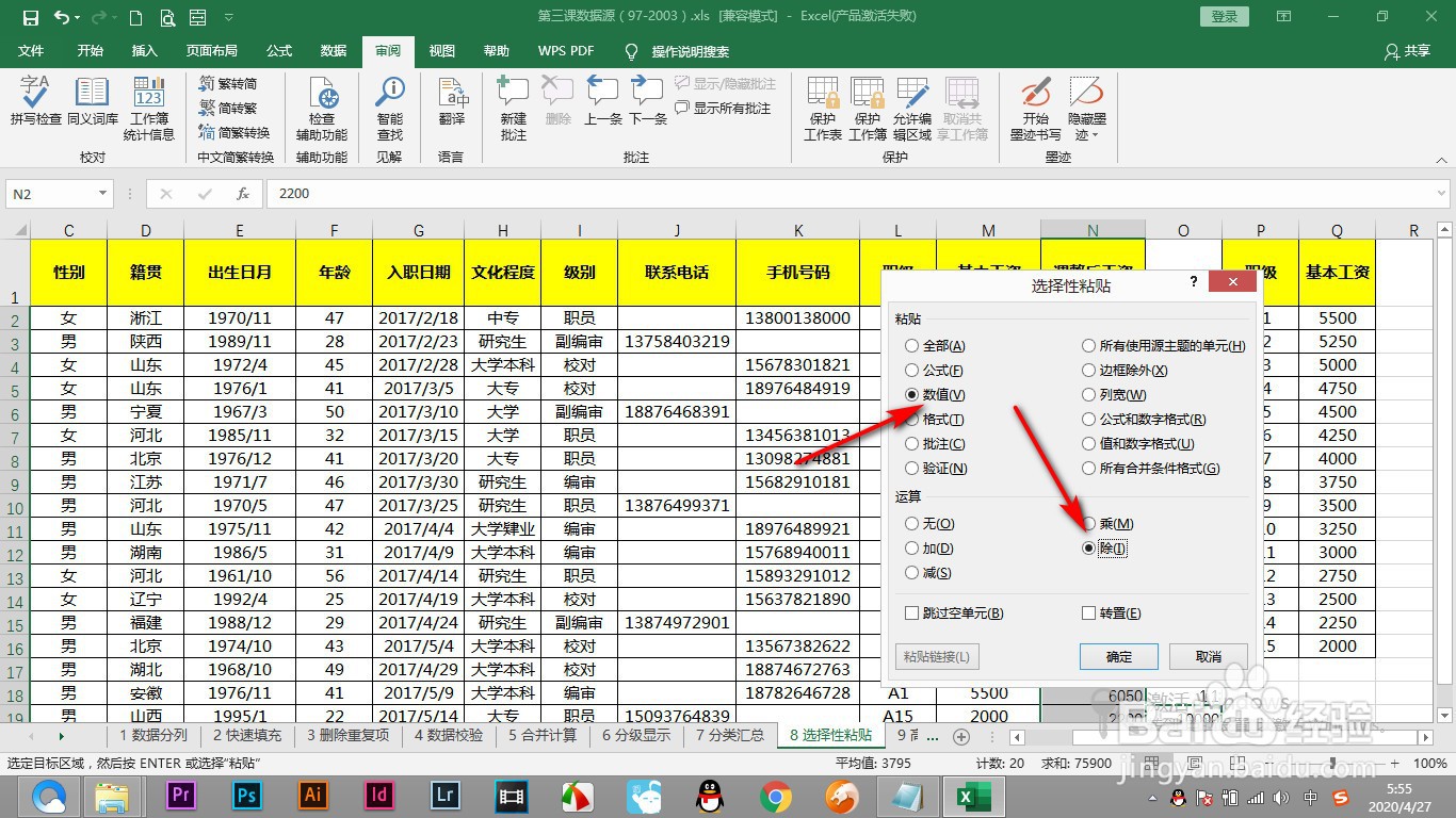 Excel如何将工资数以万元显示