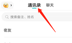 安卓版Soul如何搜索密友?