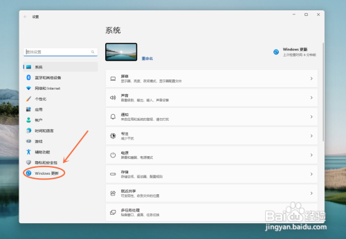 win11应该怎样更新office